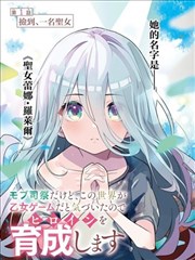 剑与回声封面